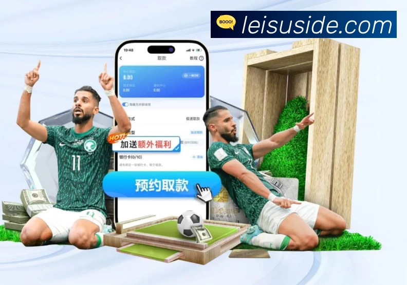 雷速比分 Sports 官方视觉图
